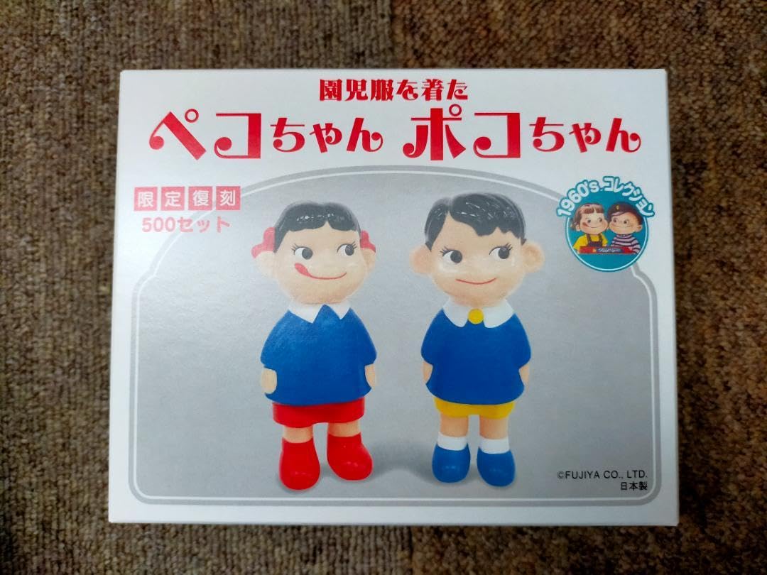 Amazon.co.jp: 園児服を着た ペコちゃん ポコちゃん ソフビ 人形